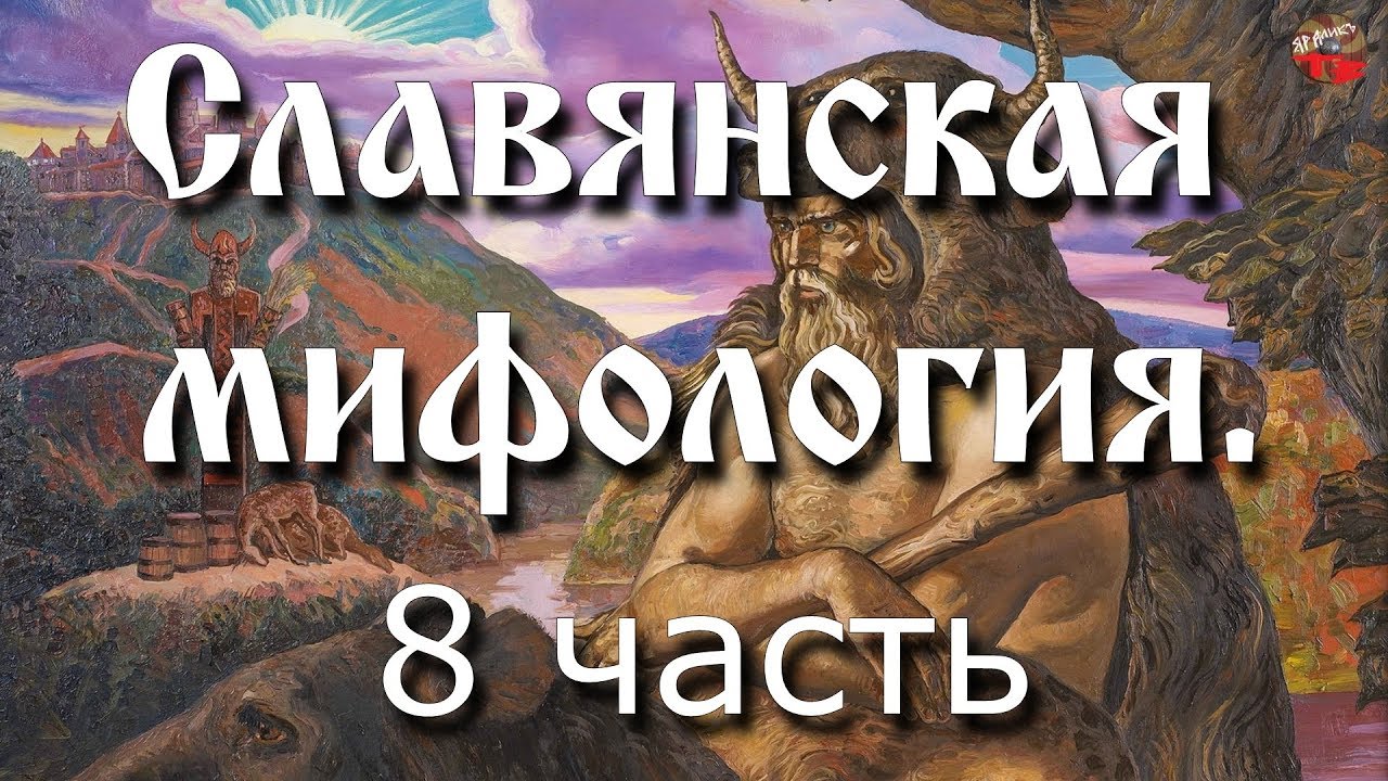 Ларгус кто это мифология