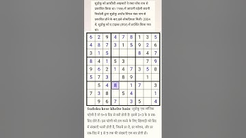 Sudoku puzzles solve video plz support my channel 🤗 #games #gaming #sudoku #puzzle #viral