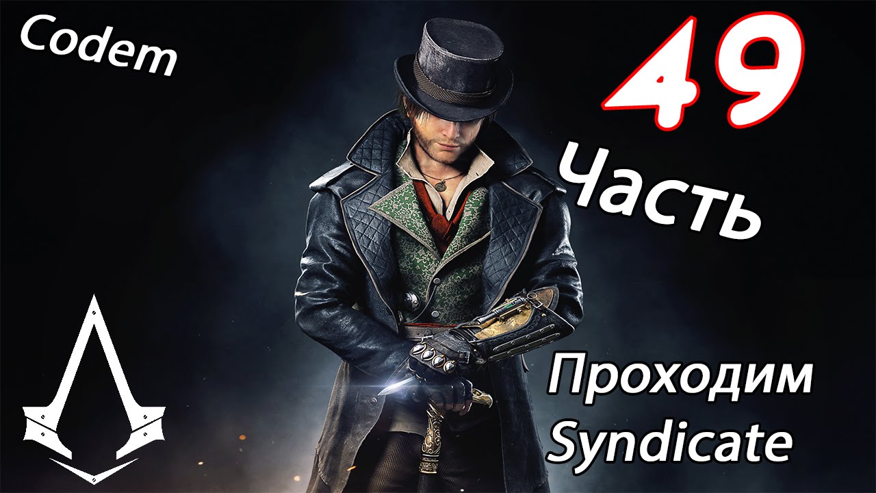 Assassins creed syndicate загадка собора св павла