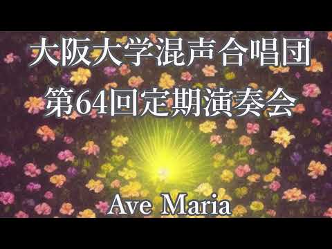 Ave Maria