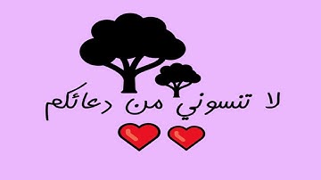 ماتيسر من سورة البقرة مصحف عبد العزيز حربي الرواية حفص عن عاصم نوع المصحف مرتًل