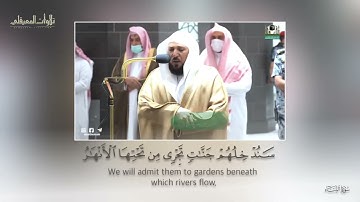 عشائية خلابة بترتيل الكرد العذب من سورة النساء|12-7-1443هـ للشيخ د. ماهر المعيقلي‬⁩