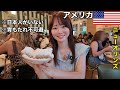 ヨーロッパみたいなアメリカ！猛暑のニューオーリンズをグルメ中心に観光してみた！！🇺🇸