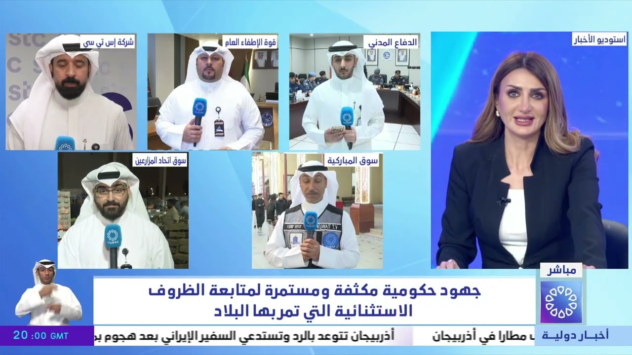 جهود حكومية مكثفة ومستمرة لمتابعة الظروف الاستثنائية التي تمر بها البلاد