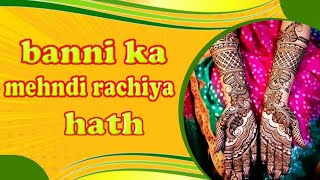 #Banni Ka Mehendi Rachiya Hath