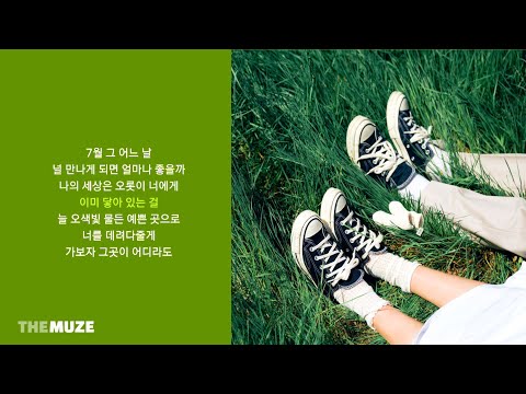 닐로(Nilo) - 하루가 | 가사