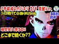 P甲鉄城のカバネリ 319 覚醒Ver.二日続けて小当りRUSH台出玉の爽快感がたまらん!!前半＜サミー＞[ぱちんこ大好きトモトモ実践]