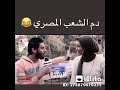 نكت مصريه