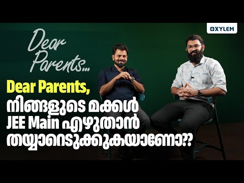 നിങ്ങളുടെ മക്കൾ JEE Main എഴുതാൻ തയ്യാറെടുക്കുകയാണോ?? | Xylem JEEnius