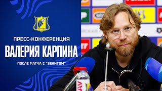 ЗЕНИТ - РОСТОВ: пресс-конференция главного тренера