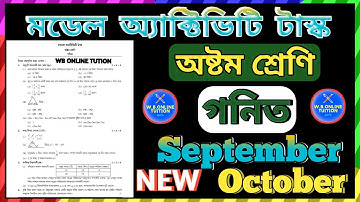 Model Activity Task Class 8 | মডেল অ্যাক্টিভিটি টাস্ক Class 8 অংক  | Class 8 Math