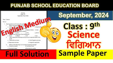 9th Class Science September 2024 Exam Sample Paper