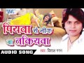 Vishal Gagan - Audio Jukebox - Bhojpuri Hot Songs 2016