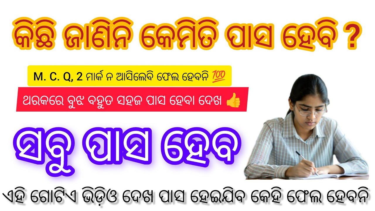 +2 2nd year English 2026 || କେହି ଫେଲ ହେବନି ଦେଖ video || ସବୁ ପାସ ହେବ 