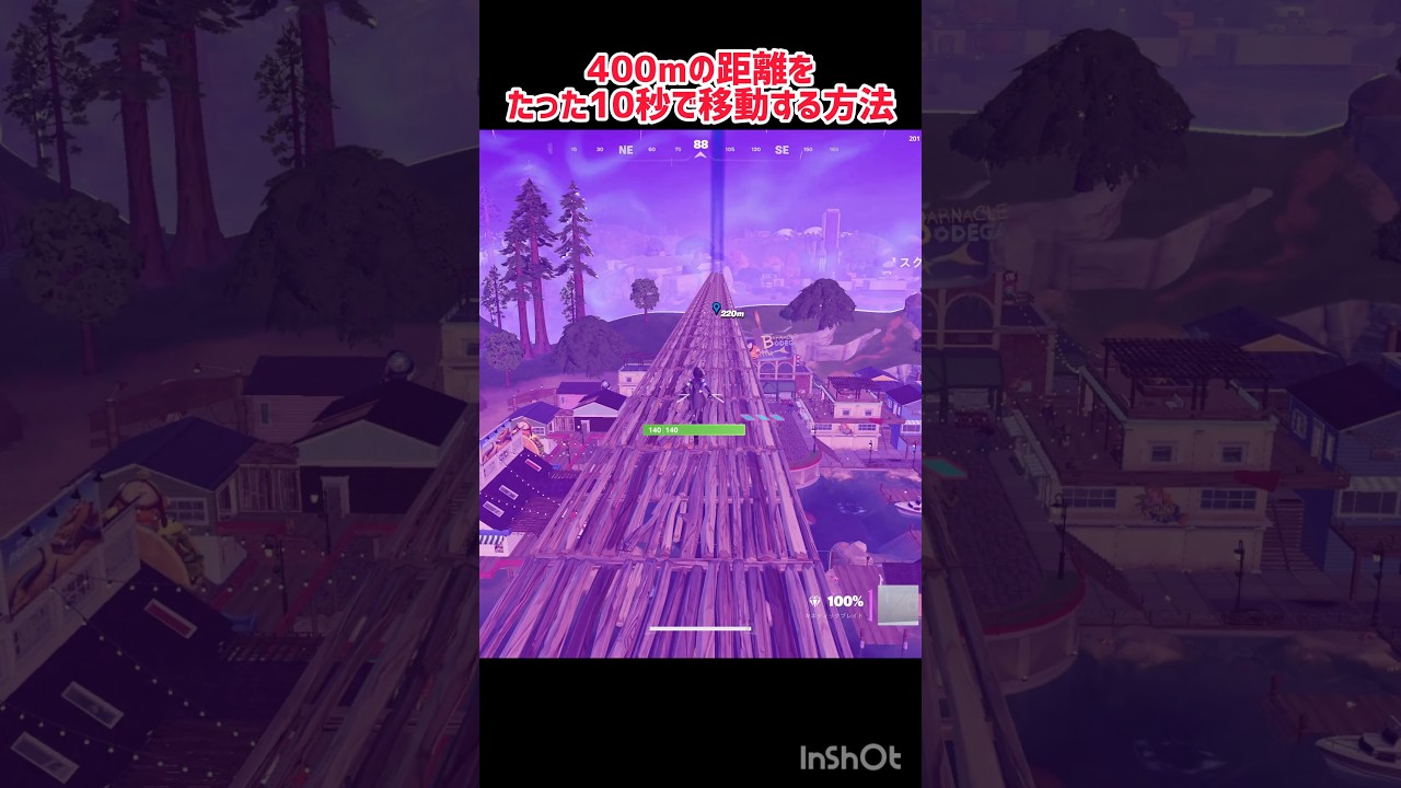 400mを10秒で移動する方法#フォートナイト #フォトナ #fortnite #short
