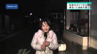 連続放火事件とみて捜査　西東京で車への不審火相次ぐ