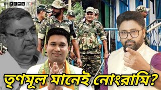 তৃণমূলের নোংরামি, দেশের জওয়ানদের নিয়ে লজ্জাকর অবমাননাকর মন্তব্য