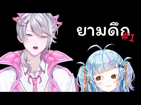 ยามดึก #1 @Jorogumov @Xen_desu