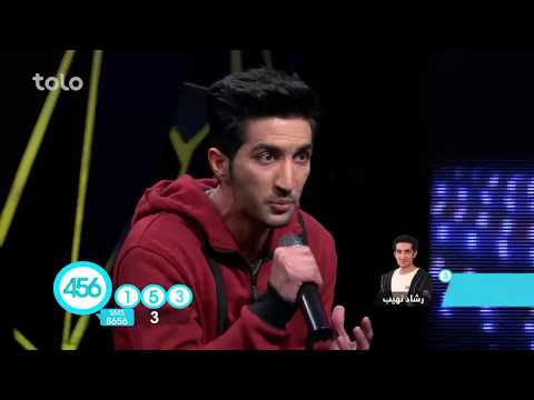 رشاد نهیب وطن ویرانه شده مرحلۀ ۱۰ بهترین      13  10