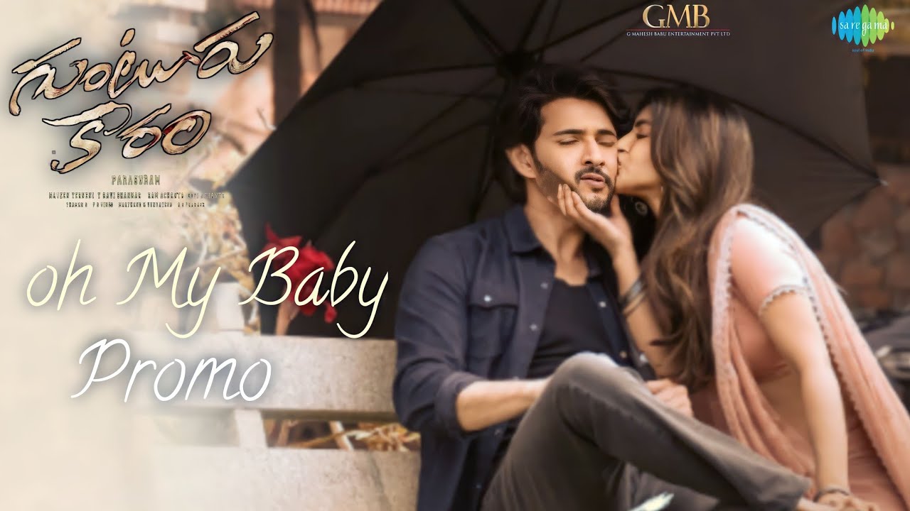 oh-my-baby-gunturkaaram-maheshbabu-trivikram-sreeleela-telugu