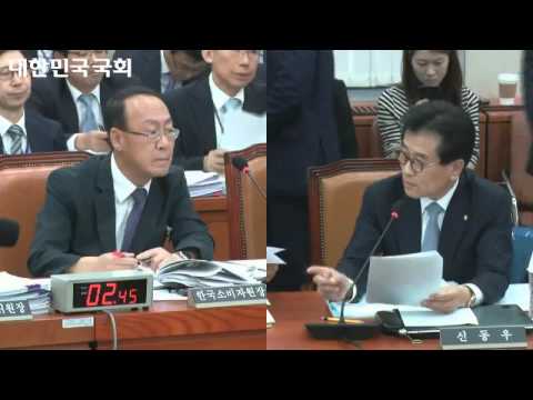 [2015-09-17] 2015년도 국정감사(공정거래위원회 외) 신동우 위원(새누리당) 질의 / 정재찬 위원장(공정거래위원회) 답변 / 정대표 원장(한국소비자원) 답변
