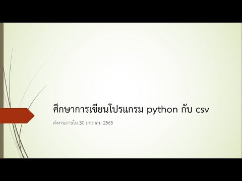 วีดีโอ: นักเขียน CSV คืออะไร?