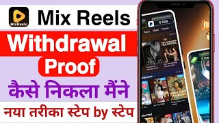 Mix Reels App Real or Fake? | Full Review + Withdrawal Proof 2026 screenshot 2