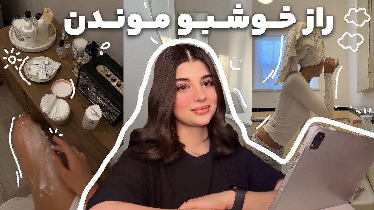  فکر میکنی تمیزی؟ ۱۰ اشتباه بهداشتی که هیچ‌کس نمیگه🔥