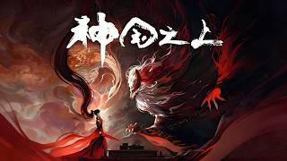 💥【神国之上】四月最新全集：飞升惨被师尊斩灵！重生斩破宿命枷锁，从废柴到破局者，一场挑战神权与逆天改命的热血冒险！MUTISUB｜追番補給站【國漫推薦】 screenshot 5