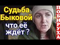 Деревенский дневник очень многодетной мамы /Судьба Быковой /Что ее ждёт /Обзор Влогов /Мать-героиня