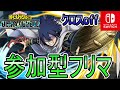 ヒロアカUR 参加型フリマ Switchのみです ヒロアカUR 参加型フリマ Switchのみです