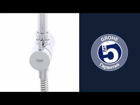 Душова система GROHE New Tempesta Cosmopolitan 200