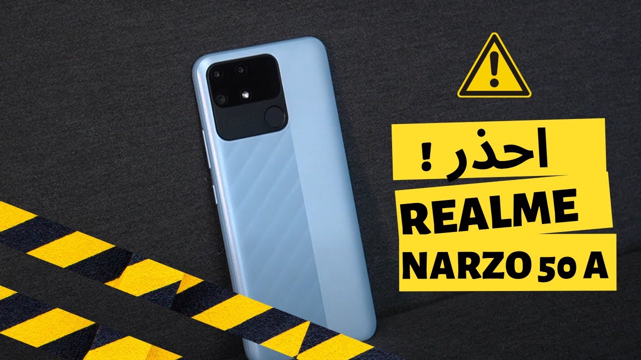 Realme Narzo 50A || احذر من شراء ⚠