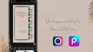 تصميم بطاقات تهنئة باستخدام برنامج Piscart و برنامج المصمم