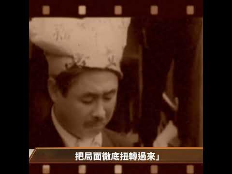 基层官员成替罪羊｜ #百年真相 #shorts