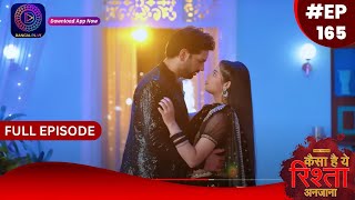 Download Lagu Kaisa Hai Yeh Rishta Anjana | 3 January 2024 | Full Episode 165 | Dangal TV MP3 Download Lagu Kaisa Hai Yeh Rishta Anjana | 3 January 2024 | Full Episode 165 | Dangal TV MP3