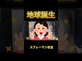 地球を描く！圧倒的に描く！#shorts #アート