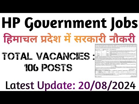 HP Government Jobs