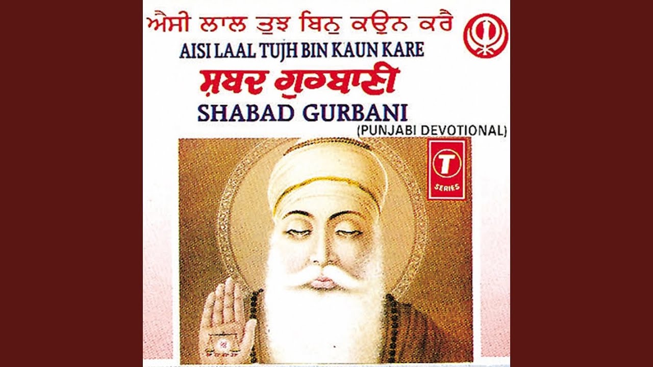 Aisi Laal Tujh Bin Kaun Kare