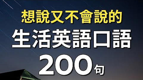 出国英语口语大全 出国英语口语大全