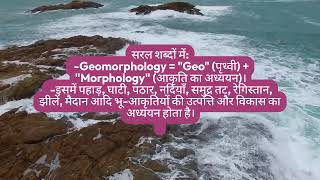 Introduction To Geomorphology