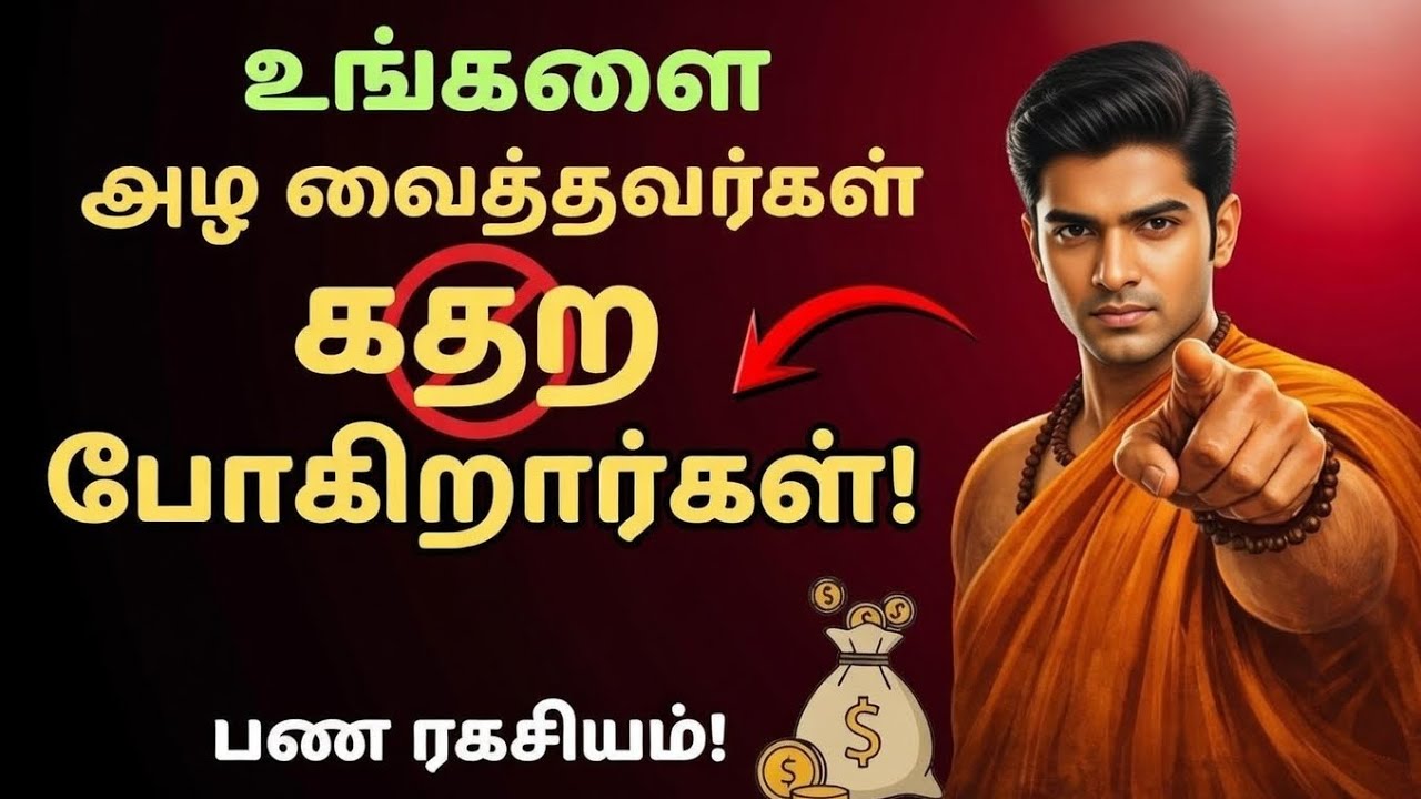 Millionaire Mindset | இனியாரும் உங்களை லேசாக பார்க்க மாட்டார்கள்!