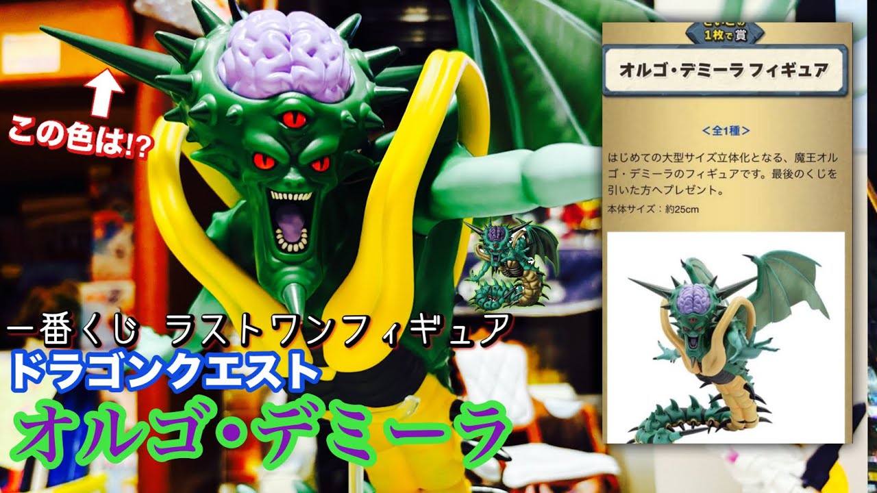 Ichiban Kuji] What's up with this color!? I finally got the