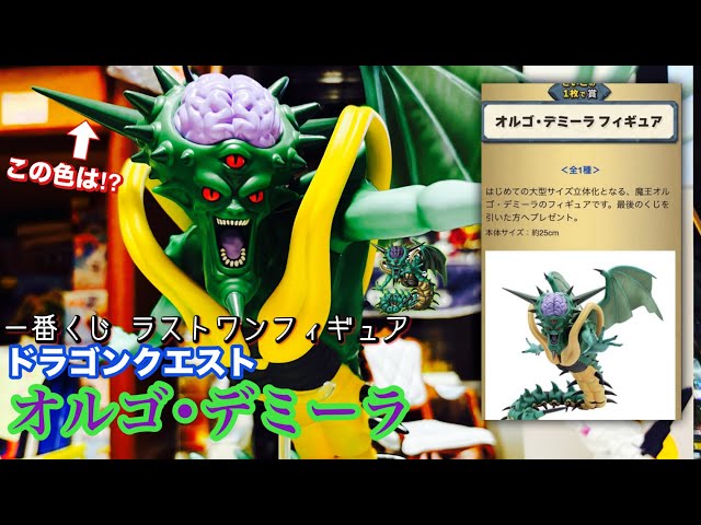 Ichiban Kuji] What's up with this color!? I finally got the