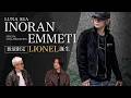 【LUNA SEA INORAN &times; EMMETI】】数量限定LIONEL誕生!Men's Clothes Sugawara Bar #258