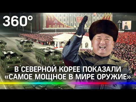 «Самое мощное оружие» в мире показали на параде в Северной Корее