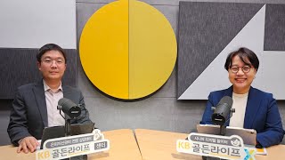 [2월 KB골든라이프 노후준비 웨비나] 유언대용신탁을 활용한 가족 간 갈등 없는 상속 준비