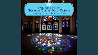 Sazo Avaz Dashti: Giram ke abo daneh darigham nadashtand - Mahmoudi Khansari, Habibollah Badiee, Farhang Sharif