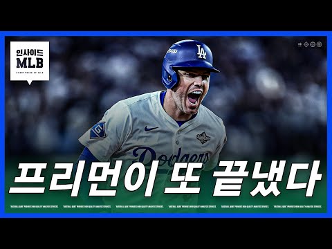 역대급 드라마가 탄생한 6시간39분 연장전 김형준 야구야구