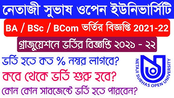 Netaji Subhas Open University Admission Notification 2021 - 2022 | NSOU Admission 2021 - 22 | NSOU |